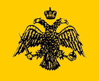 Byzantine flag.gif